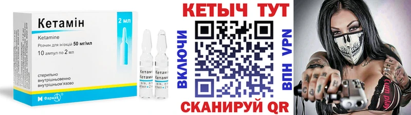 КЕТАМИН VHQ  Никольское 