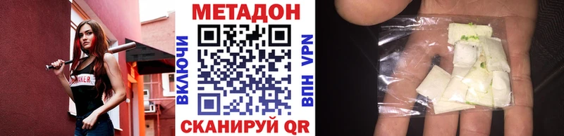 Метадон methadone  Никольское 